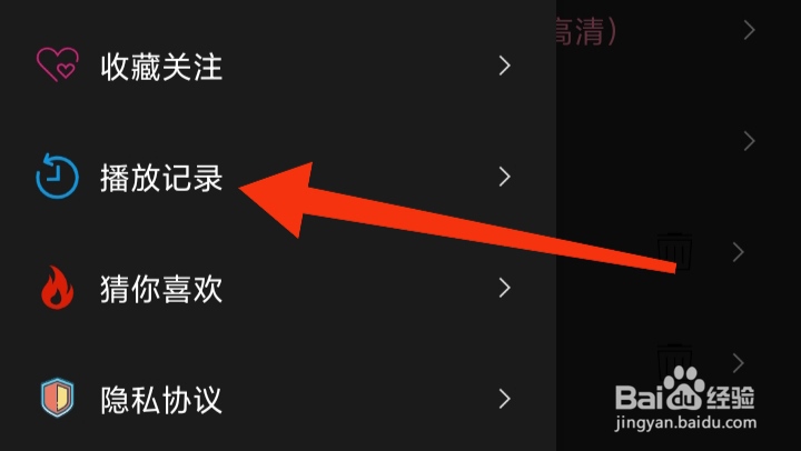 天天美剧App中我们如何查看播放记录