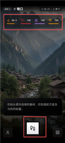 游戏攻略配图2