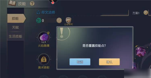 怎么重置配图4