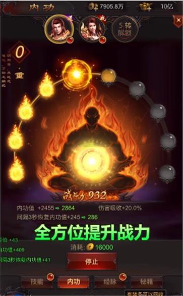 屠龙霸业