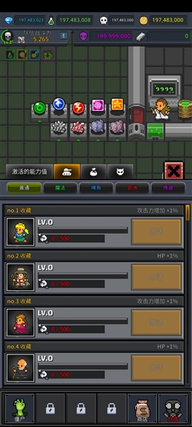合并僵尸破解版