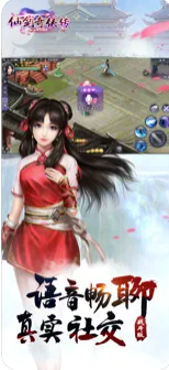 仙剑奇侠传ol手游