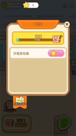 游戏攻略配图4