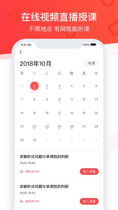 掌门优课客户端