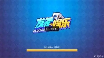 发条棋牌2025最新版