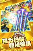 易发捕鱼app官方版