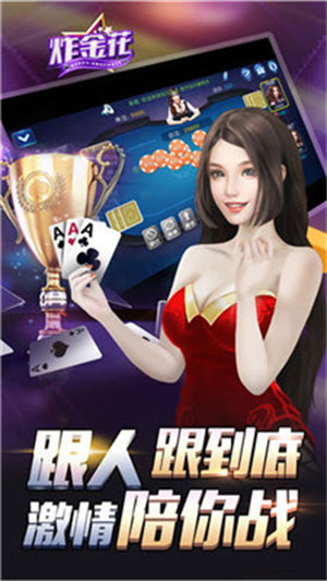 免费单机炸金花三张牌安卓版