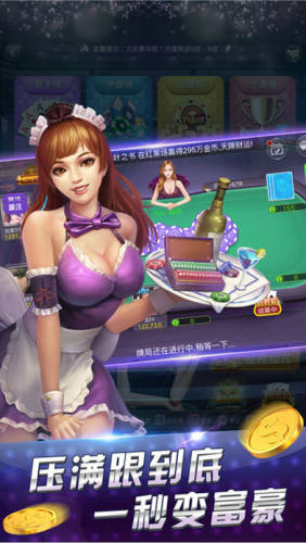 金花三张牌手机游戏金币版