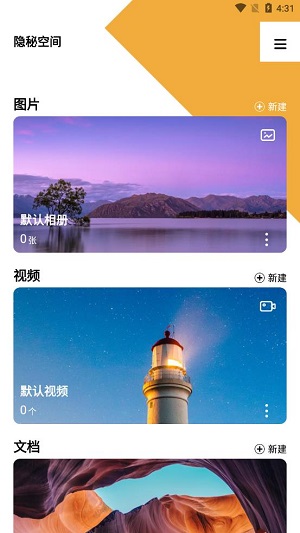 隐秘空间