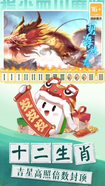 指尖四川麻将单机版1