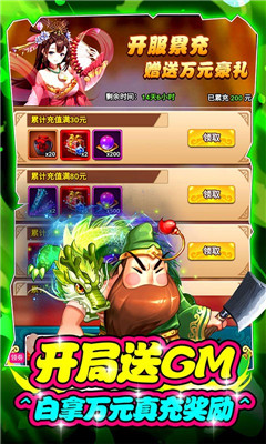 大国战送GM1万真充