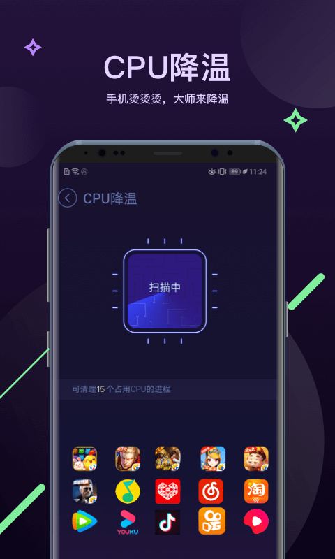 安卓优化大师官方版(DU Speed Booster)