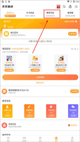 乐乐游戏盒2023最新版本16
