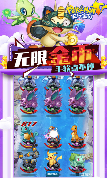 天行宝贝GM真充无限抽