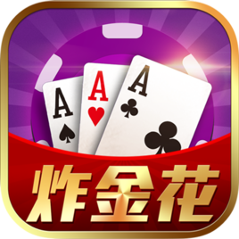 金花三张牌游戏绿色版