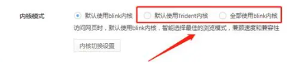 360浏览器极速版APP怎么设置兼容模式