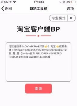skr抢鞋软件下载-skr达人安卓下载