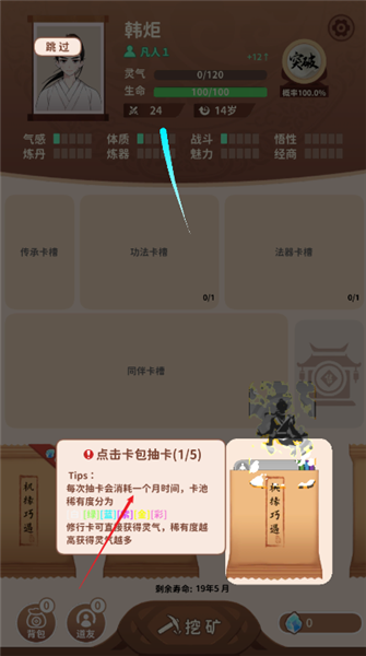 怎么玩配图3