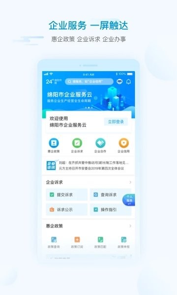 i绵阳