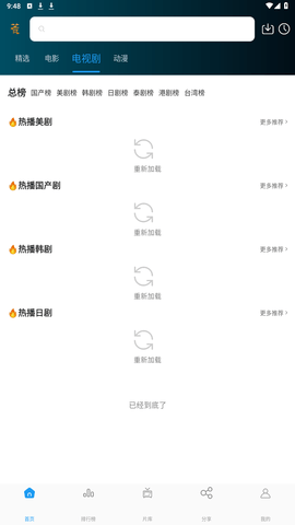 剧荒蓝光