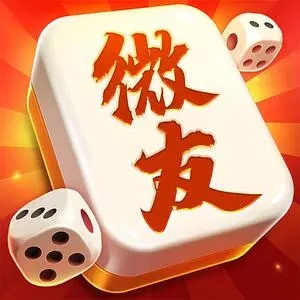 微友麻将安卓版app