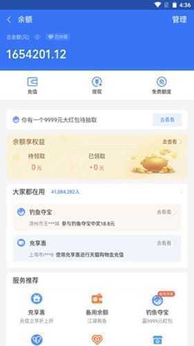 微信余额修改工具(微信余额生成)