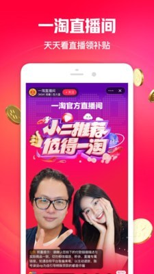 一淘app