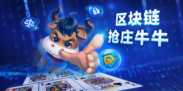 牛牛抢庄看四张牌版最新版下载