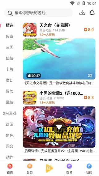 早游戏福利版
