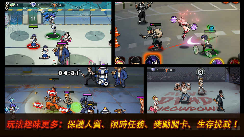 暴力街区2(Brutal Street 2)