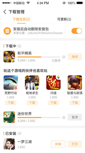 乐乐游戏盒官方版