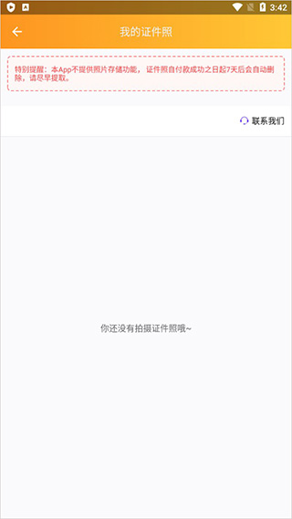 证照之星