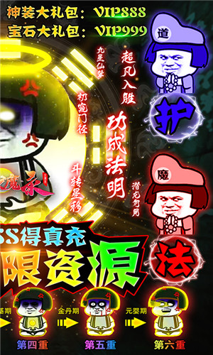 九界伏魔录删档内测版