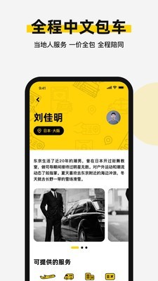 皇包车(皇包车旅行)