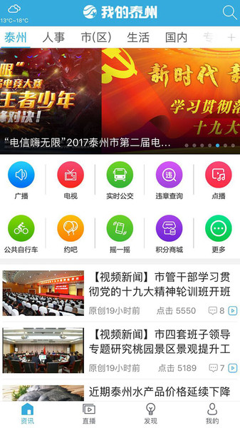 我的泰州
