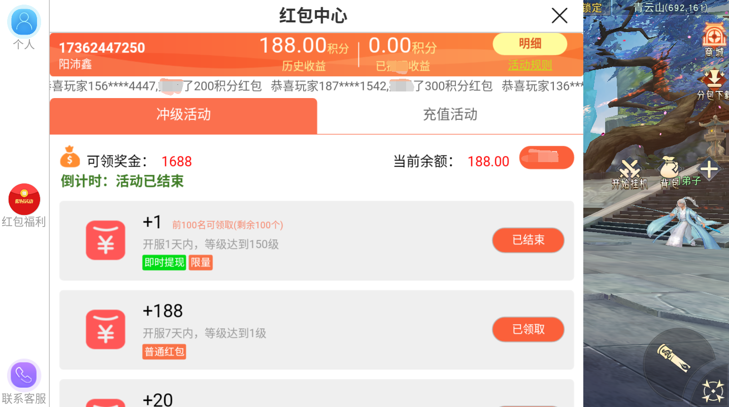 入阵曲正式版