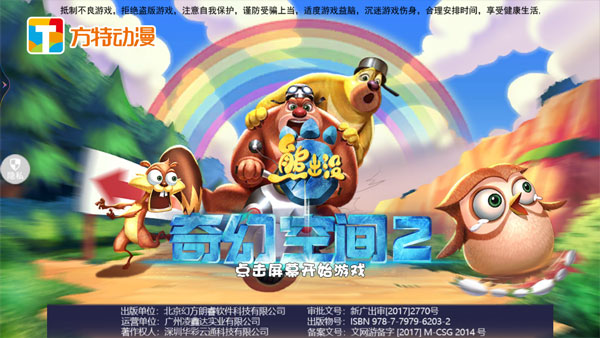 游戏攻略配图1