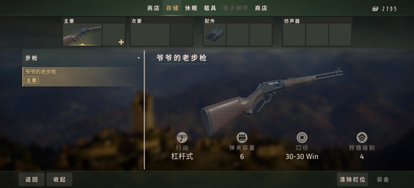 新手玩法攻略配图4