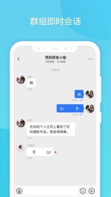 闪聊（LongChat）