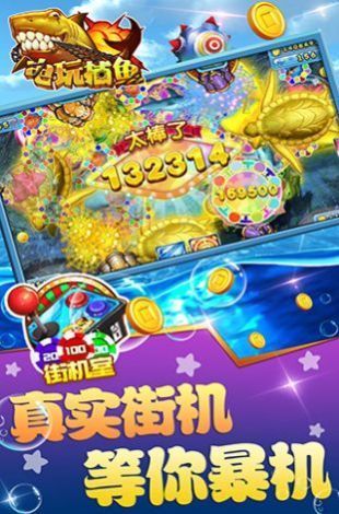 有奔驰宝马的捕鱼游戏