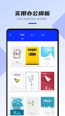Word办公文档(word文档手机版)
