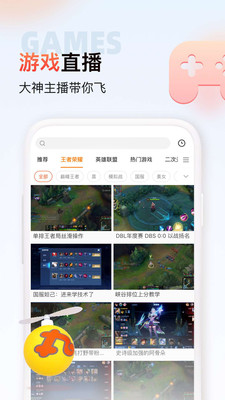 斗鱼极速版赚钱