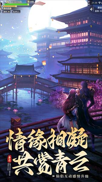 青云传vivo渠道服