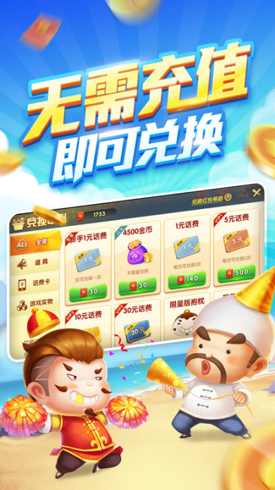 2016旧版单机斗地主正版下载