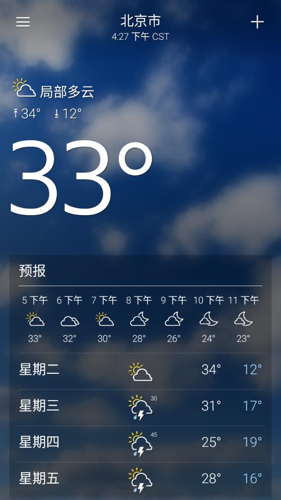 雅虎天气(Weather)