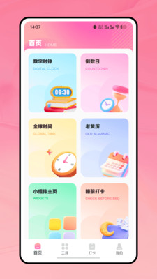 321倒数纪念日