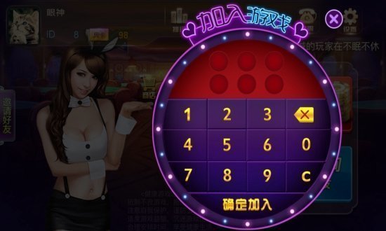 天空棋牌5633手游