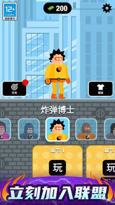 炮击达人小游戏