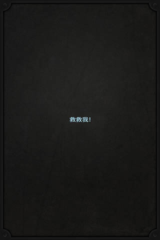 生命线