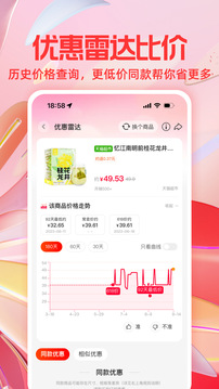 一淘官方免费版
